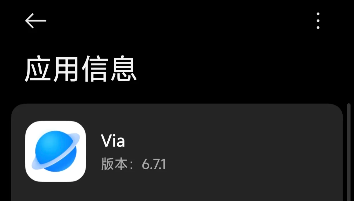 修改后的Via